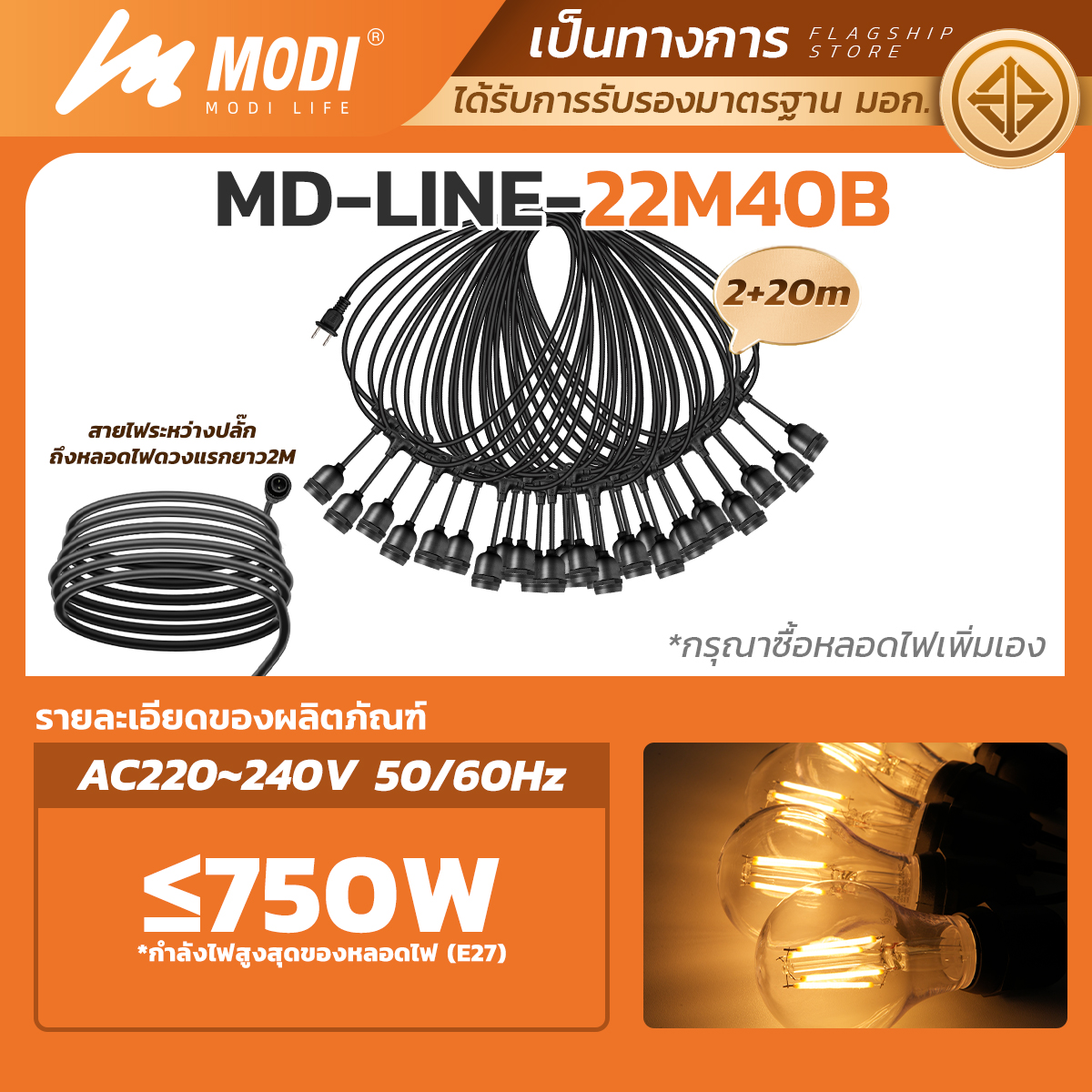 Picture of MD-LINE-52M100B