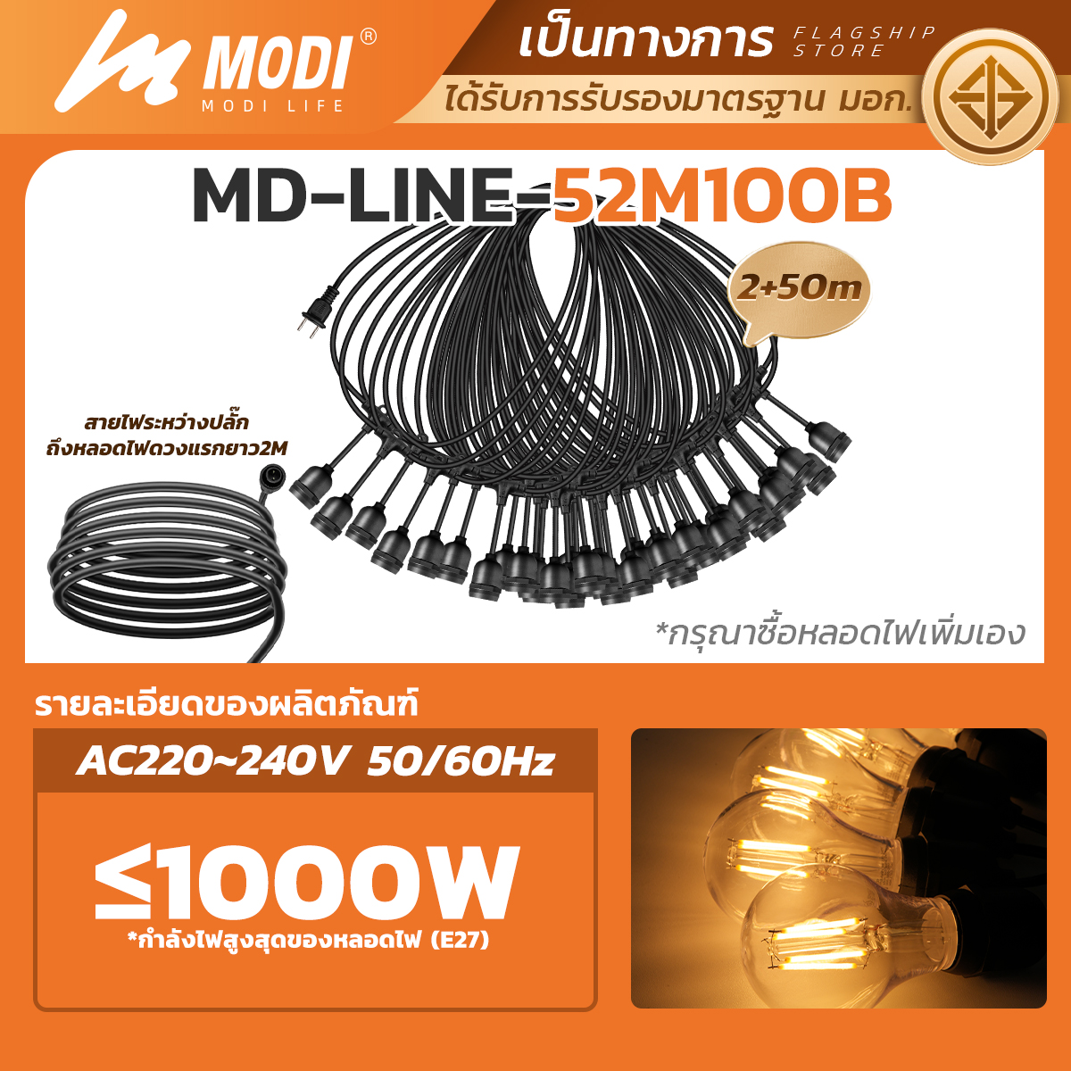 Picture of MD-LINE-52M100B