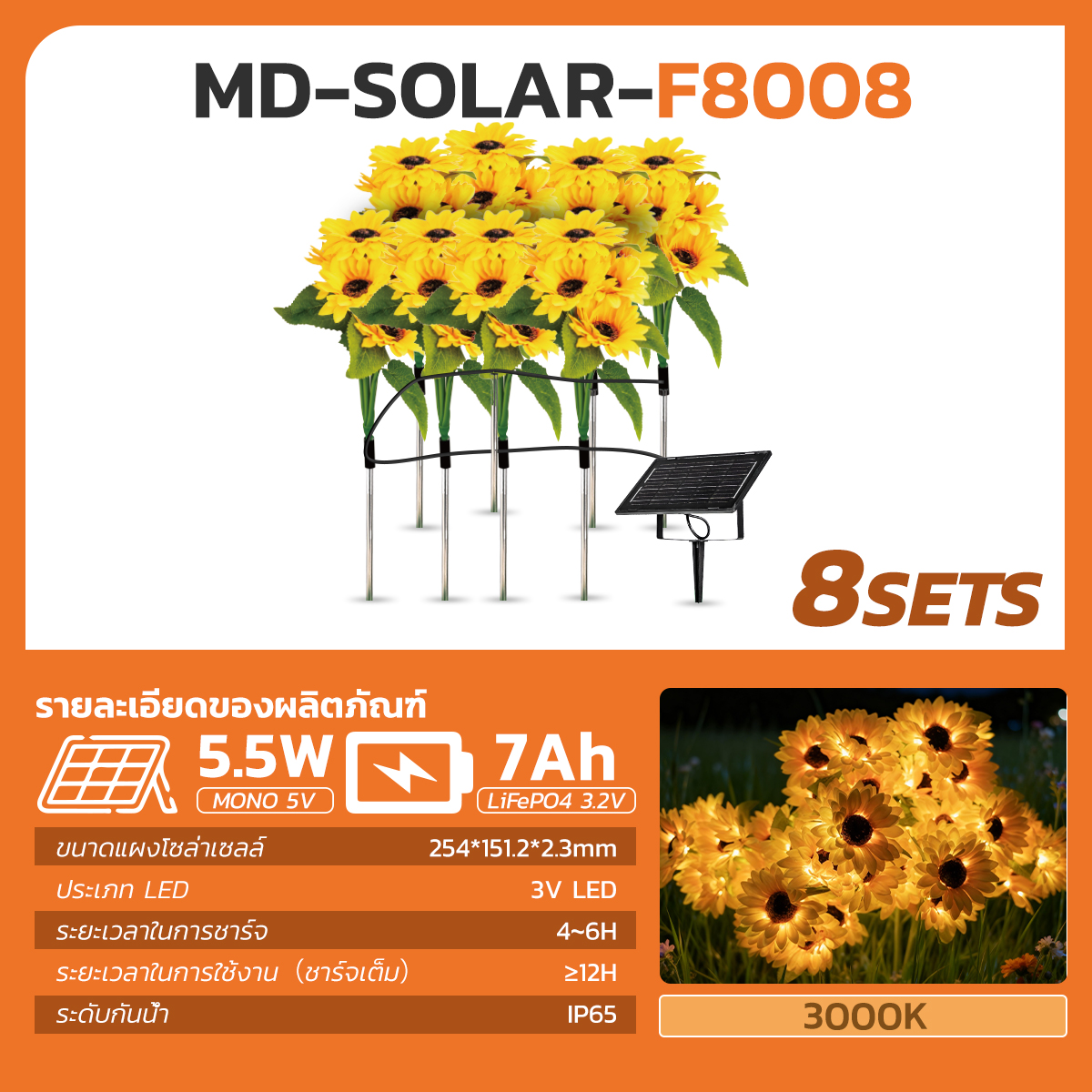 Picture of MD-SOLAR-F8008 WW