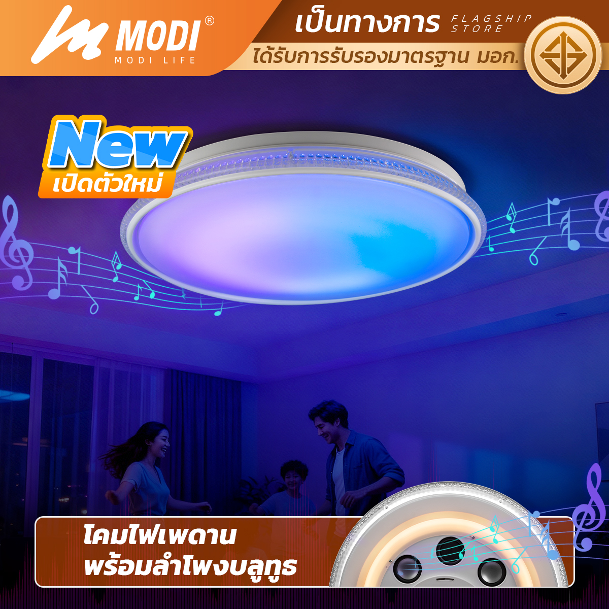Picture of MD-MusicA-65W 3C+RGB