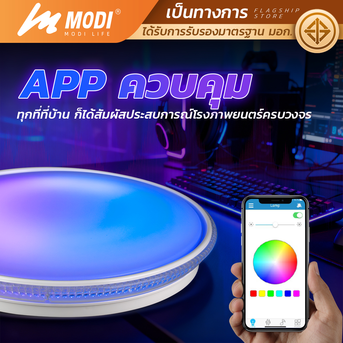 Picture of MD-MusicA-65W 3C+RGB