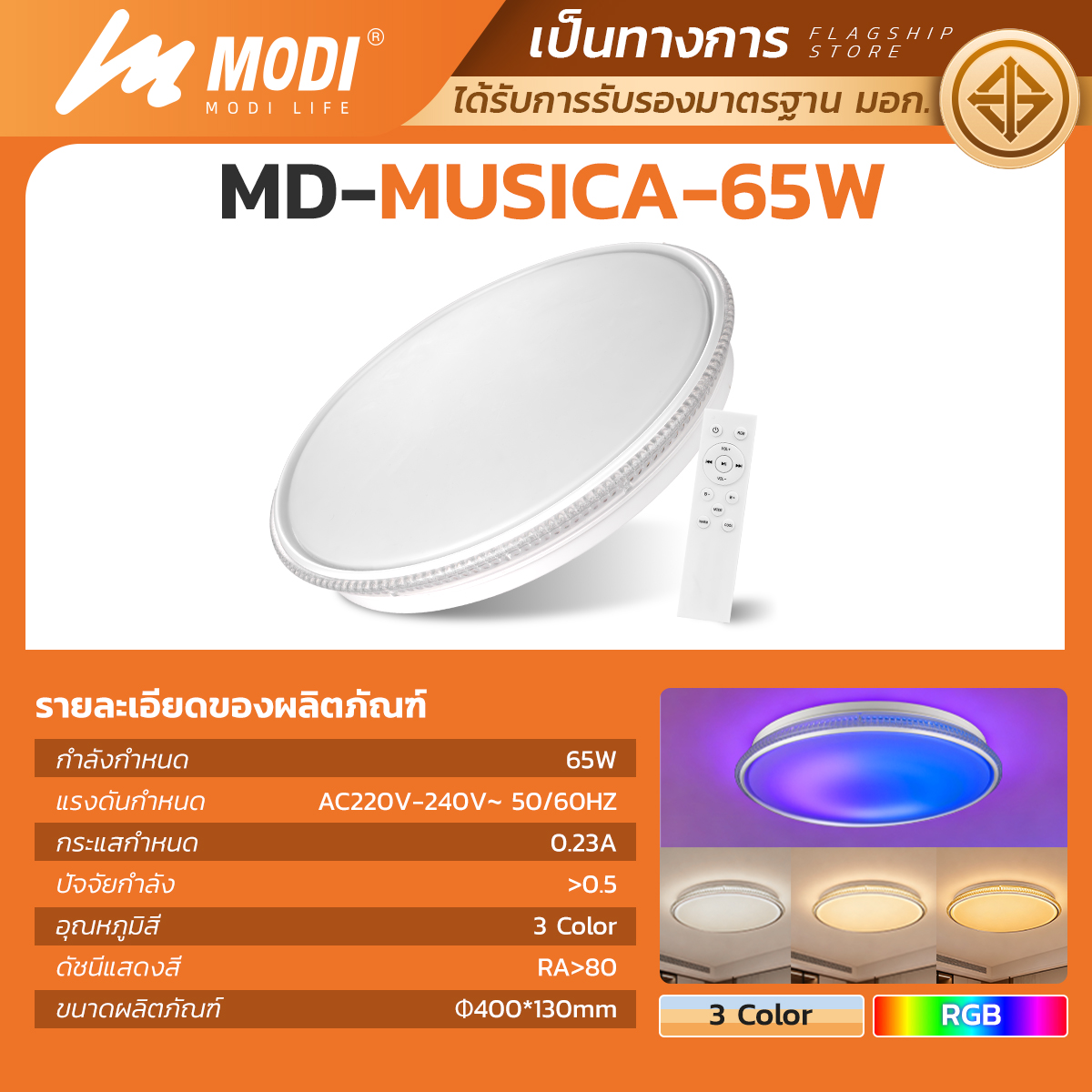 Picture of MD-MusicA-65W 3C+RGB