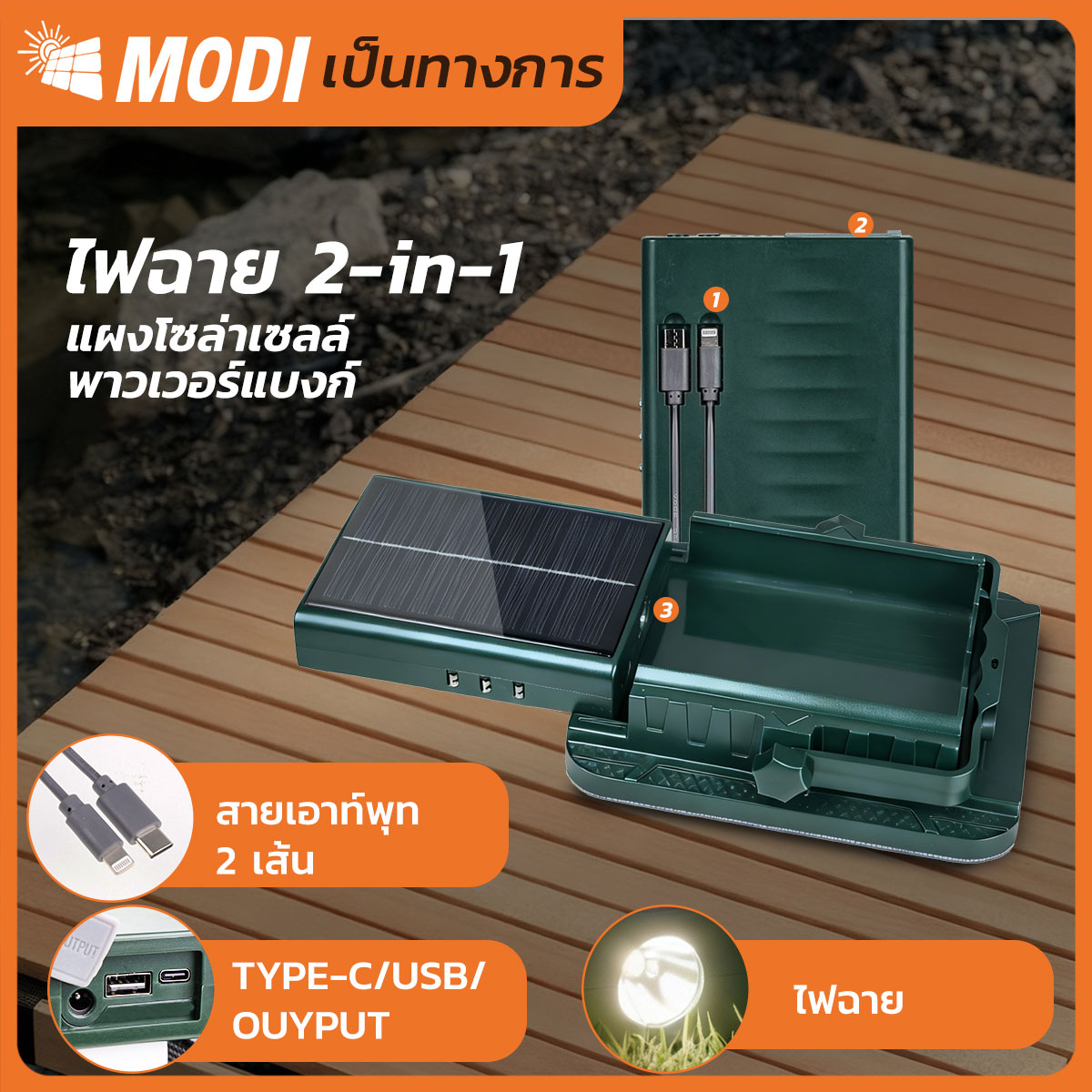 Picture of MD-SEL-D10