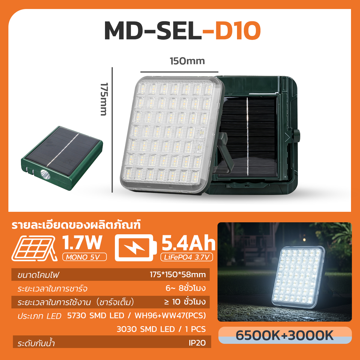 Picture of MD-SEL-D10