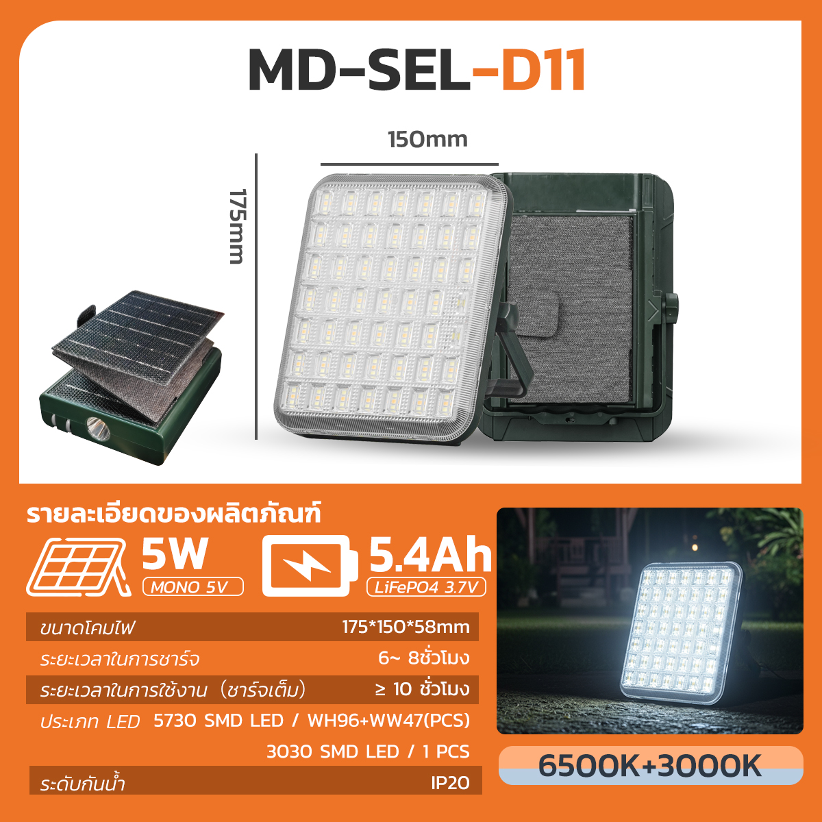 Picture of MD-SEL-D10
