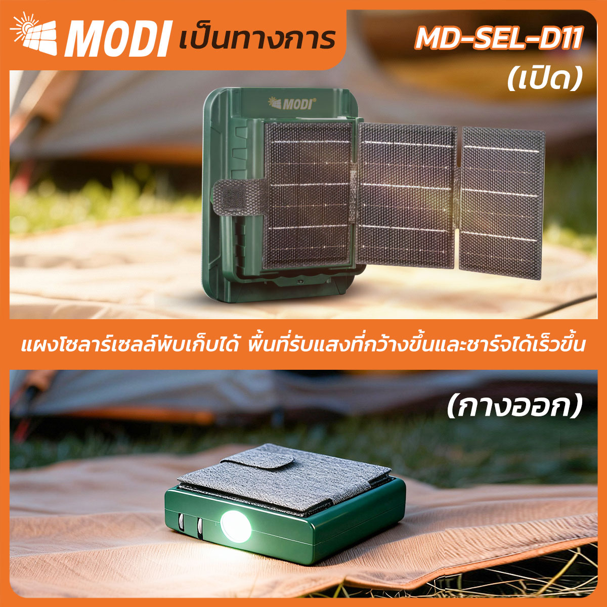 Picture of MD-SEL-D10
