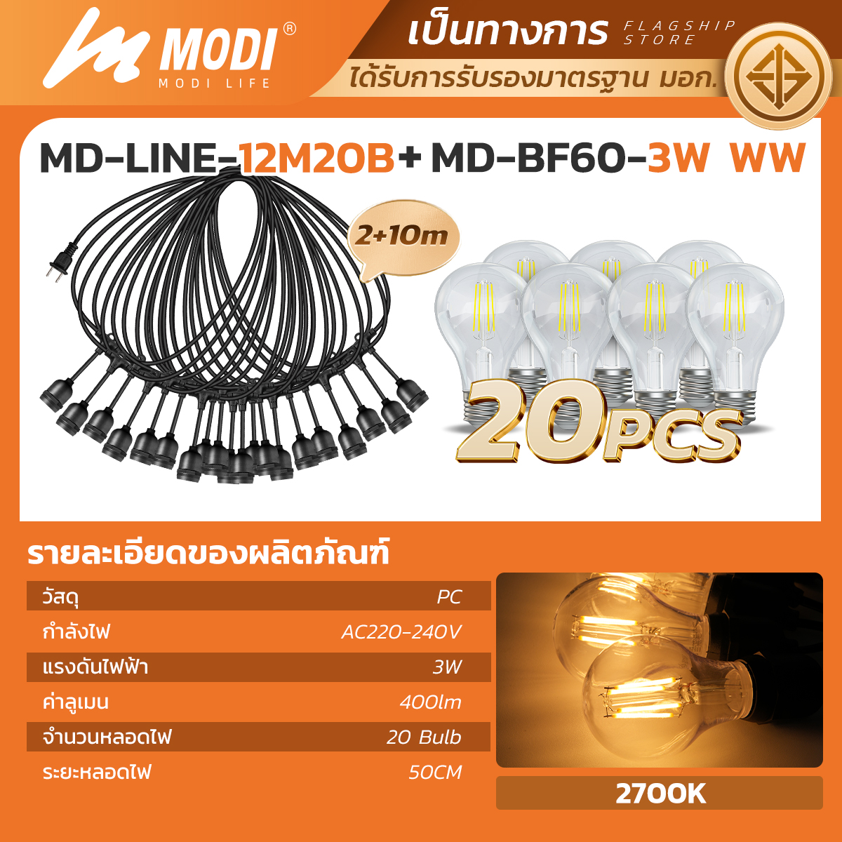 Picture of MD-LINE-7M10B+MD-BF60-3W WW