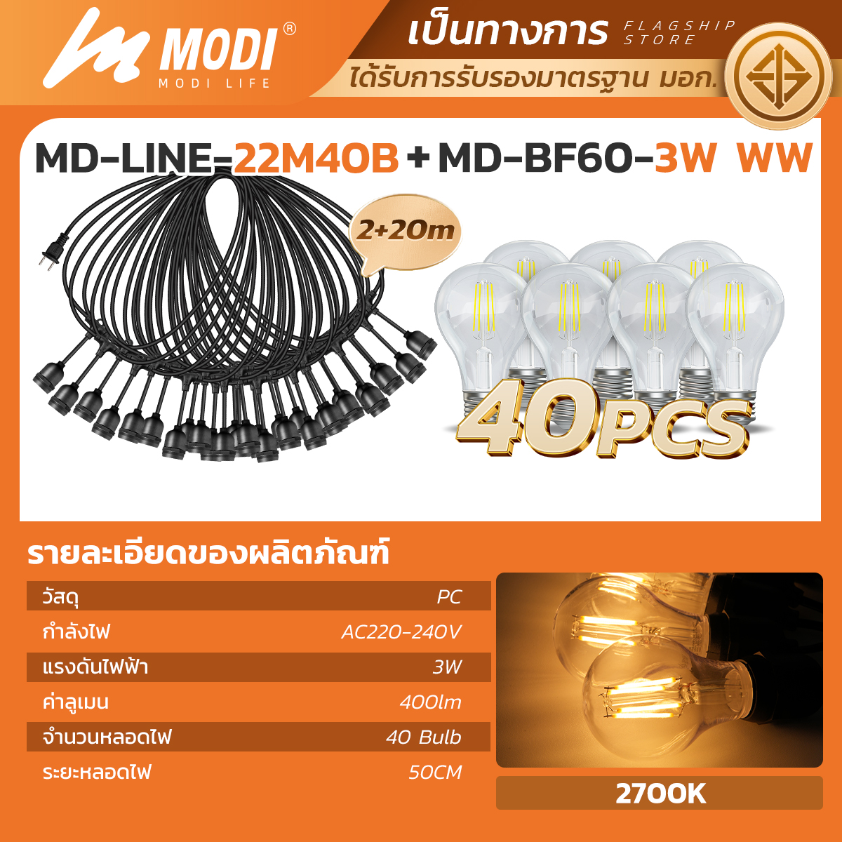 Picture of MD-LINE-7M10B+MD-BF60-3W WW