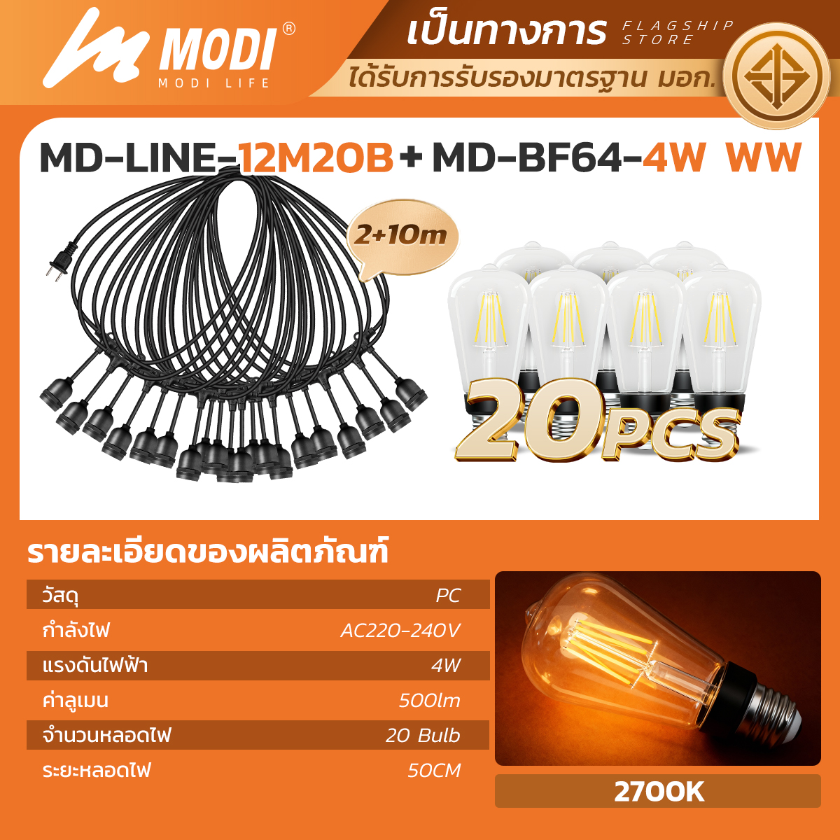 Picture of MD-LINE-7M10B+MD-BF60-3W WW