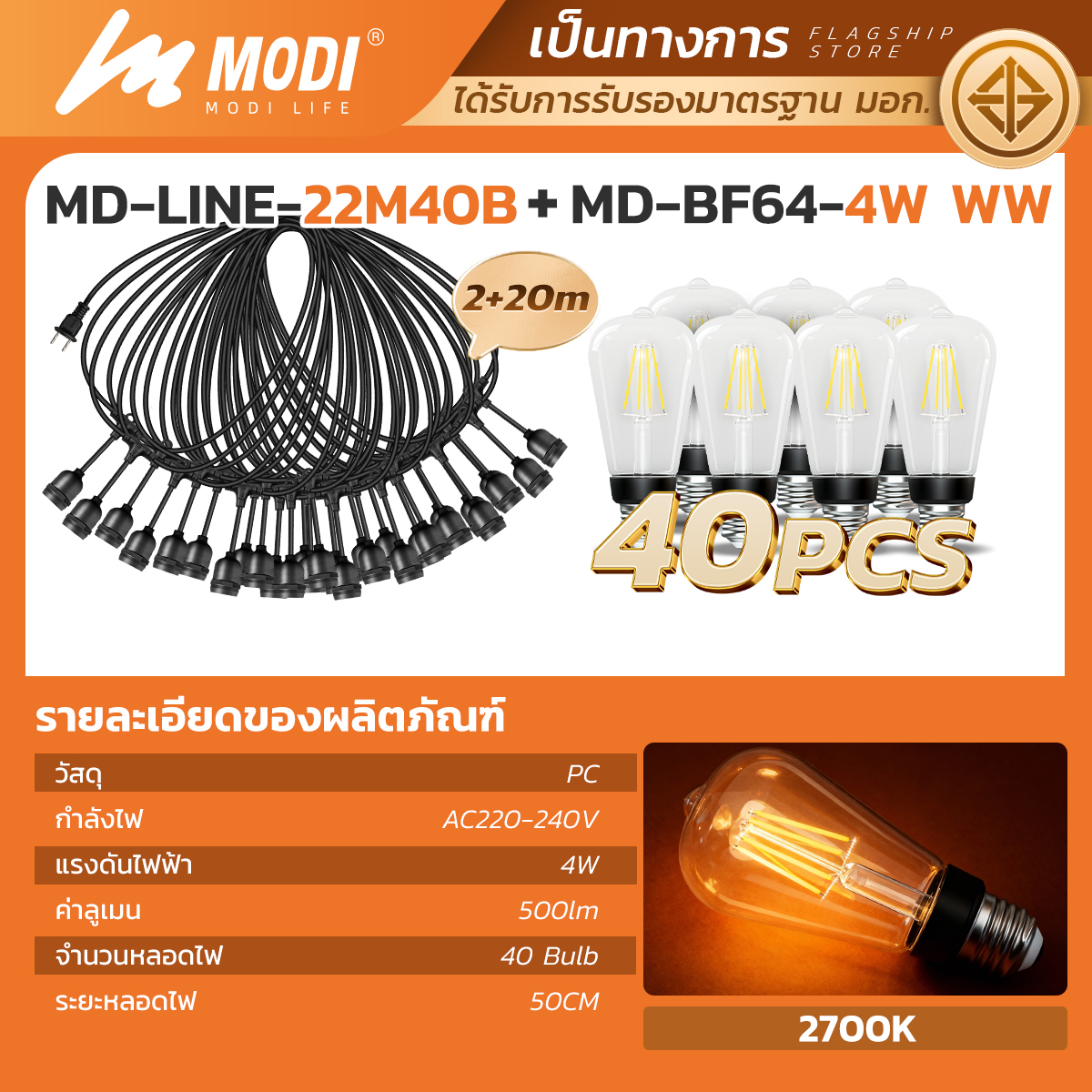 Picture of MD-LINE-7M10B+MD-BF60-3W WW