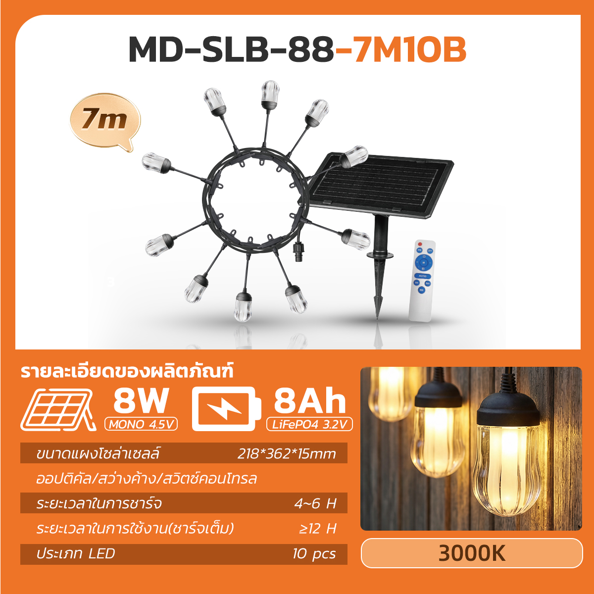 Picture of MD-SLB-88-7M10B-P