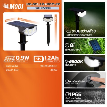 Picture of MD-SOLAR-H1021-2P WH
