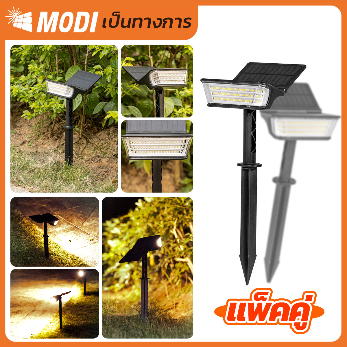 Picture of MD-SOLAR-H1031-2P WW