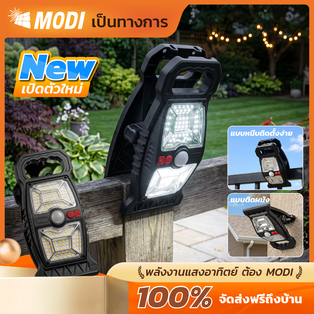รูปภาพของ MODI โคมไฟโซล่าเซลล์แบบหนีบ  แสงไฟสีขาว มีระบบเซ็นเซอร์ คลิปหนีบ ติดตั้งง่าย ไฟแคมป์ปิ้ง ไฟเดินป่า Solarlight