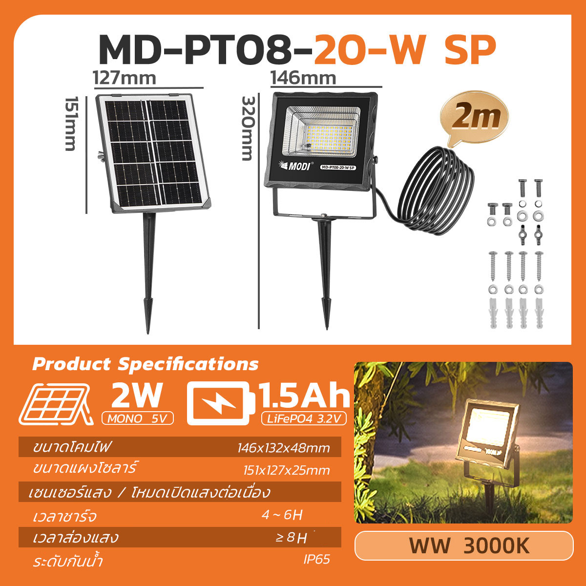 รูปภาพของ MD-PT08