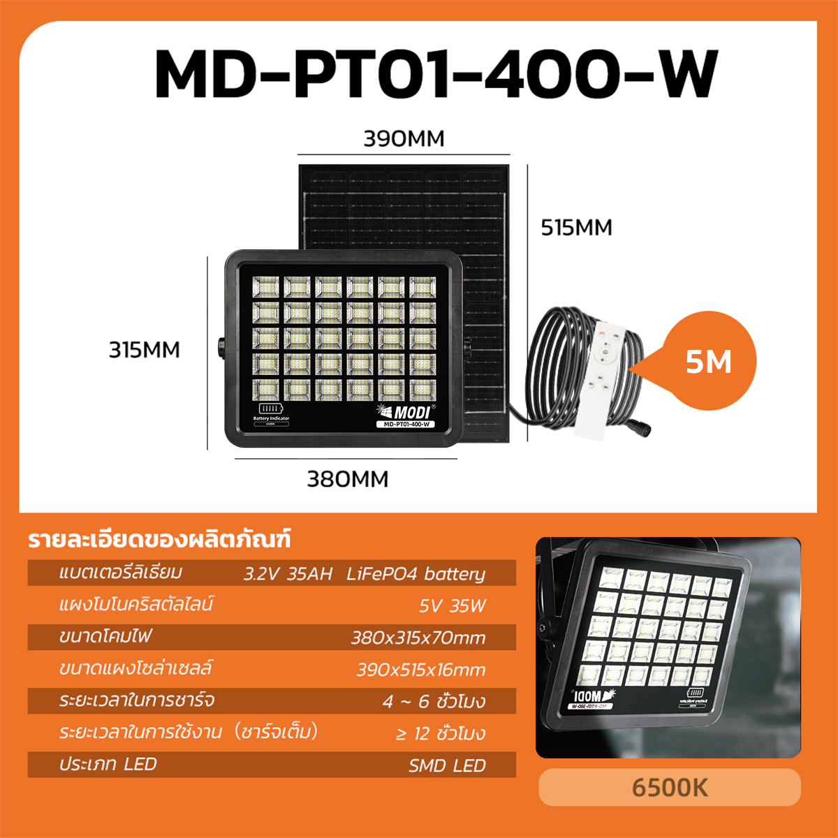 รูปภาพของ MD-PT01