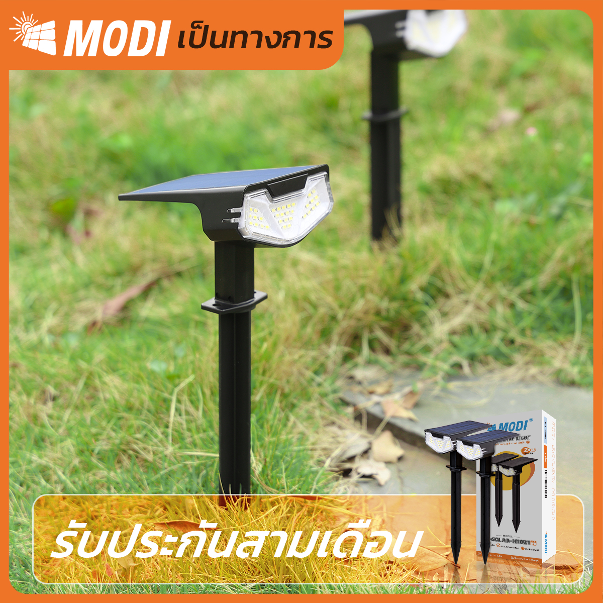 Picture of MD-SOLAR-H1021-2P WH