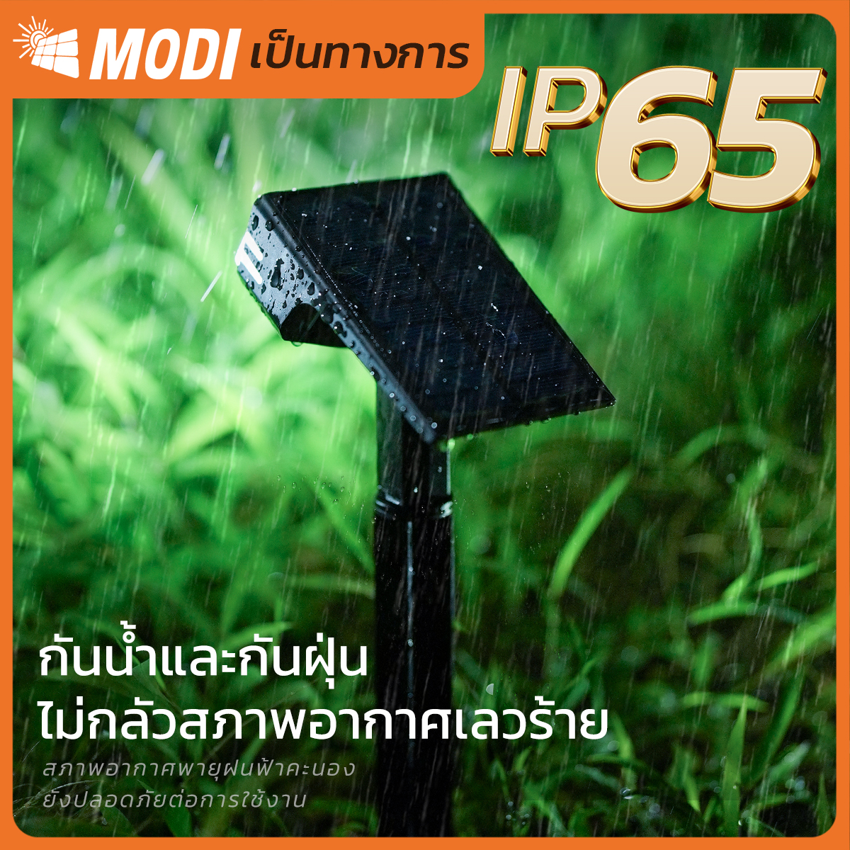 Picture of MD-SOLAR-H1021-2P WH