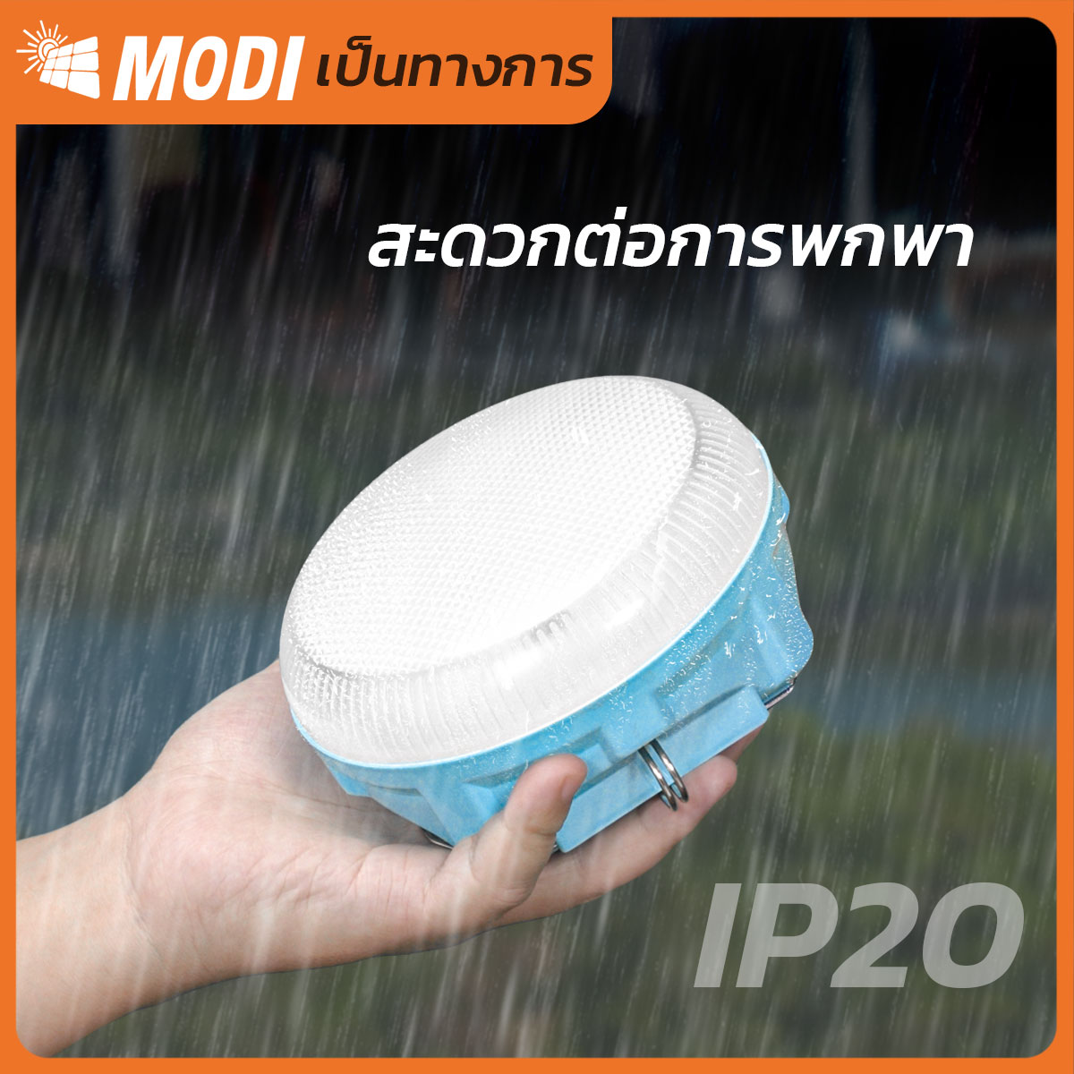 รูปภาพของ [ของแถม]MD-SEL-D8-120 WH