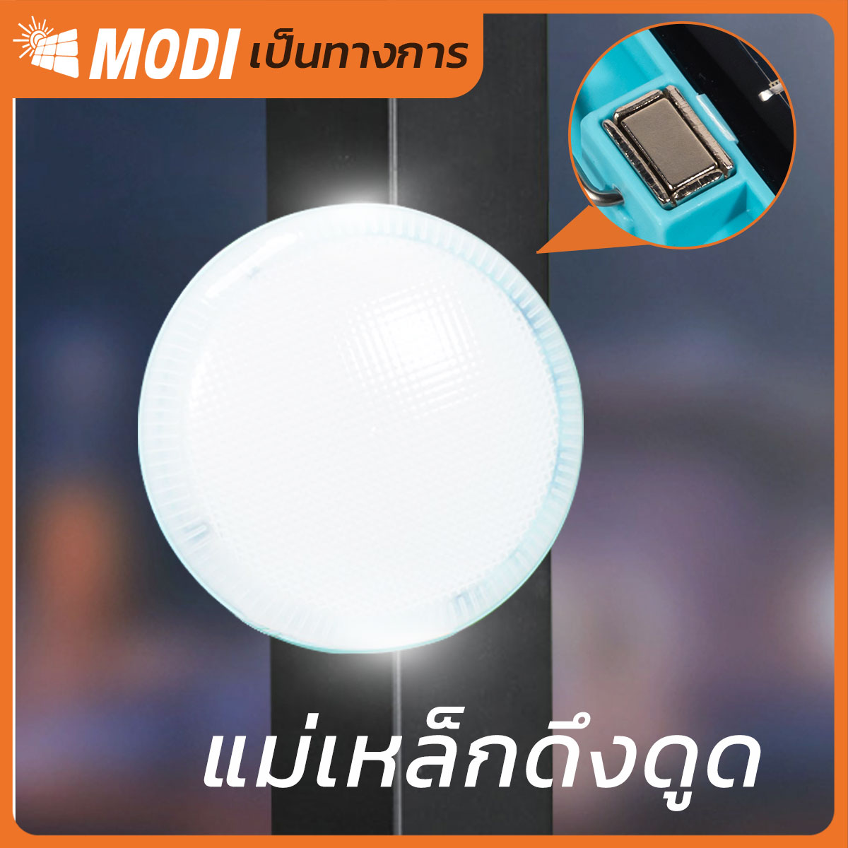 รูปภาพของ [ของแถม]MD-SEL-D8-120 WH