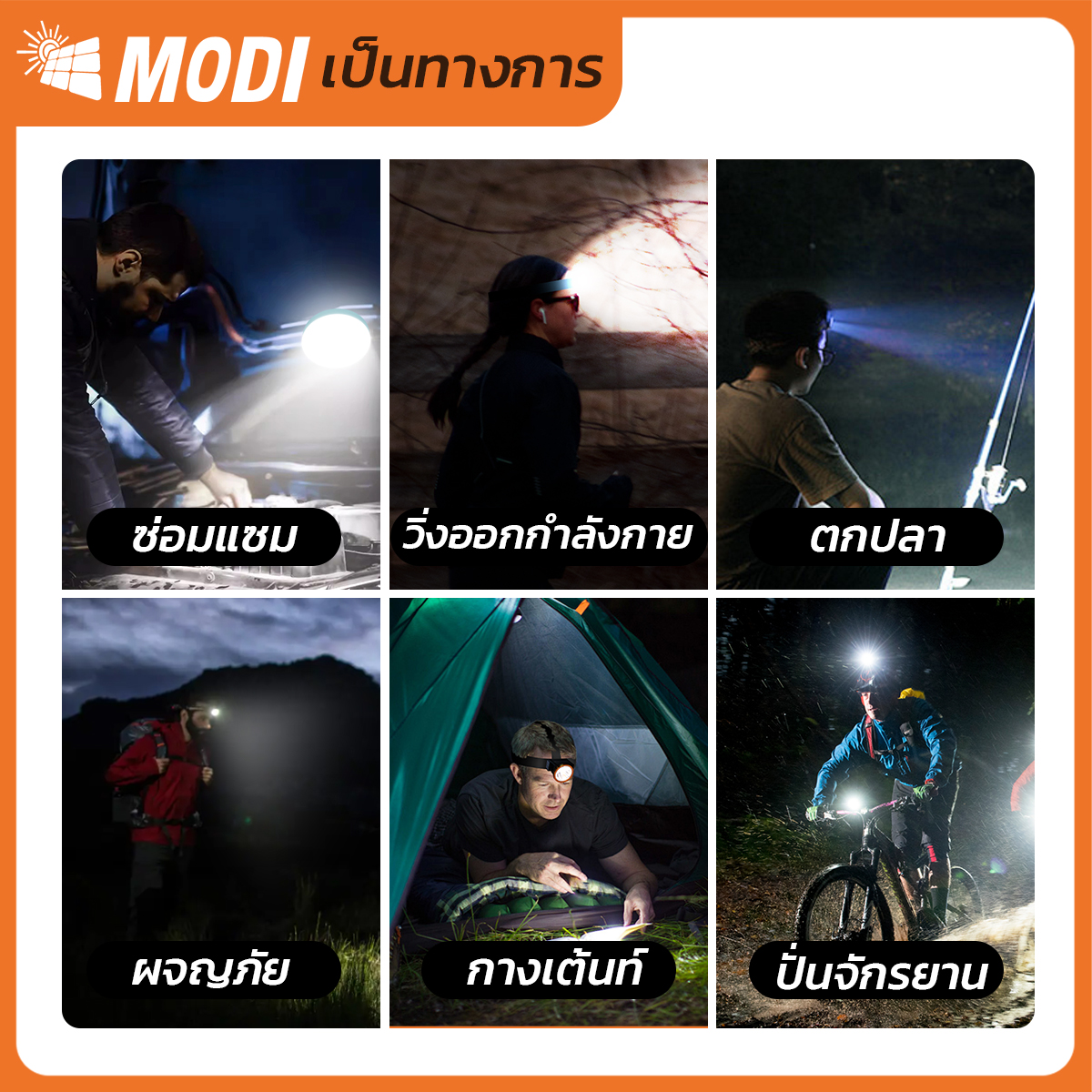รูปภาพของ [ของแถม]MD-SEL-D8-120 WH