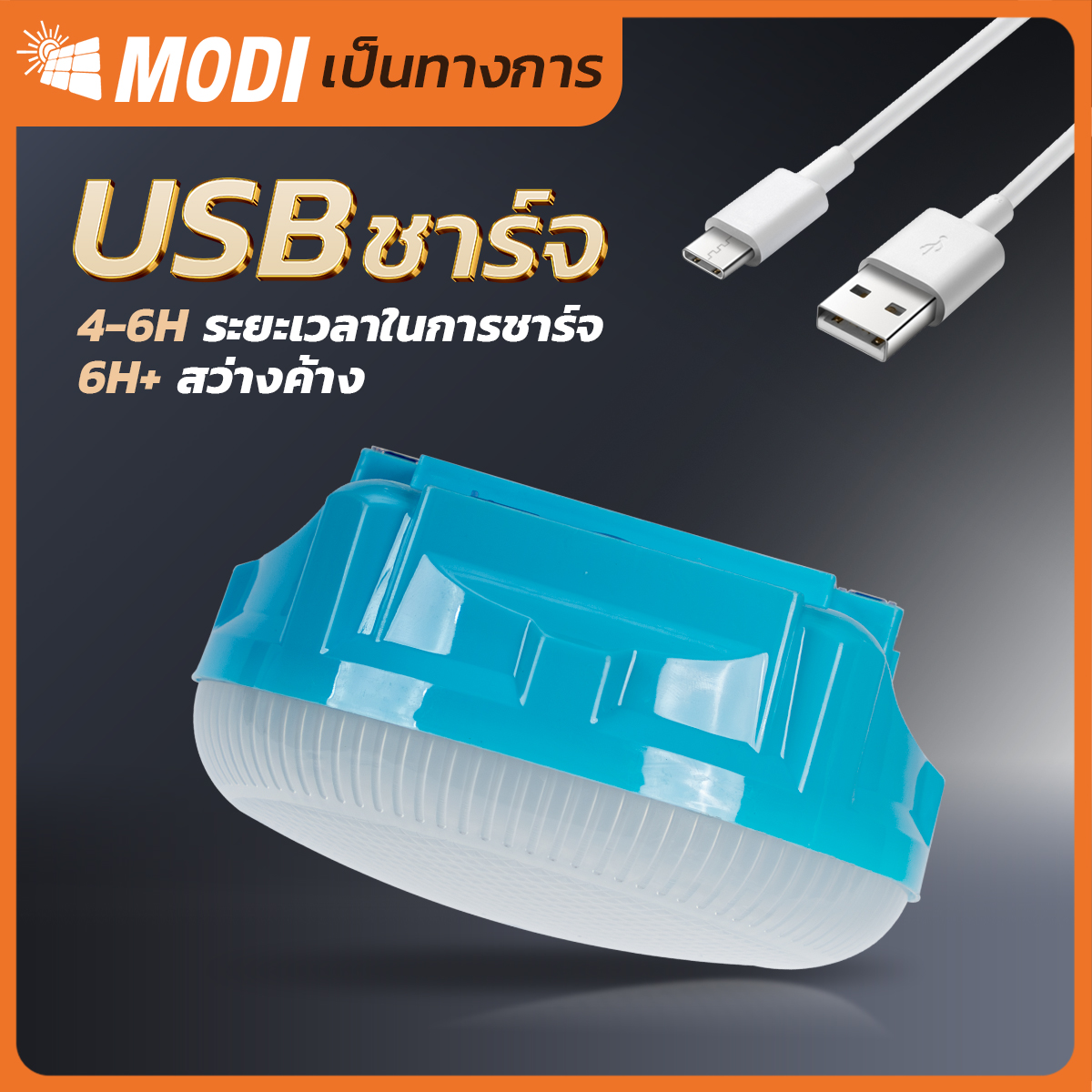 รูปภาพของ [ของแถม]MD-SEL-D8-120 WH