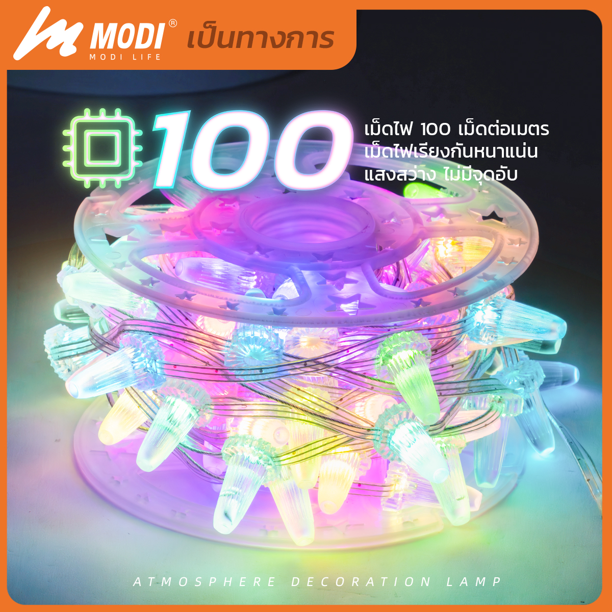 Picture of MD-ICECREAM-U10M RGB