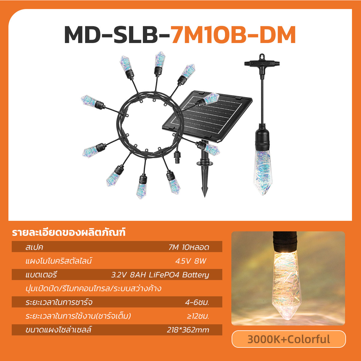 Picture of MD-SLB-7M10B-DM WW+COL