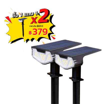 Picture of MD-SOLAR-H1021-2P WH
