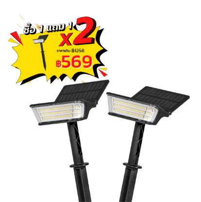 Picture of MD-SOLAR-H1031-2P WW