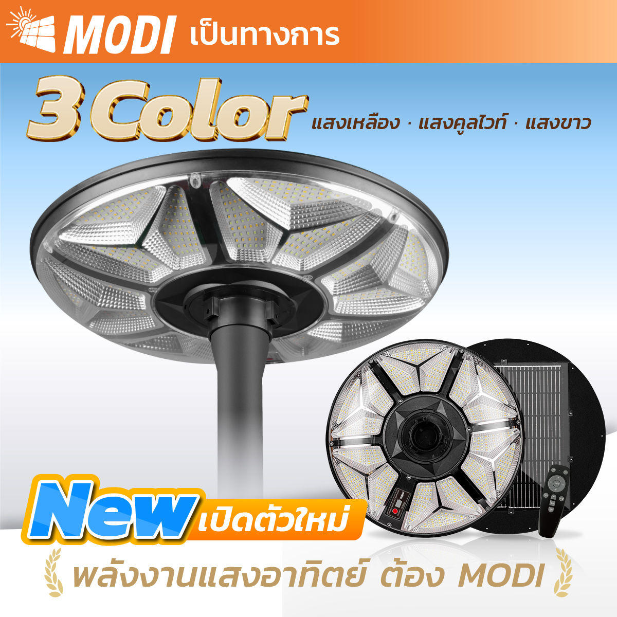 Picture of MD-SLT38 NEW