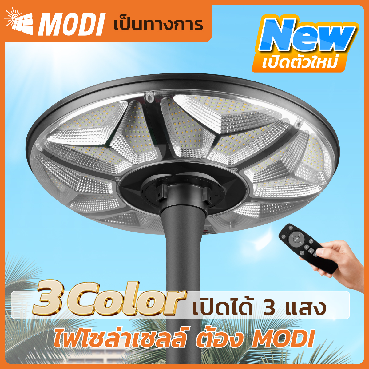 Picture of MD-SLT38 NEW