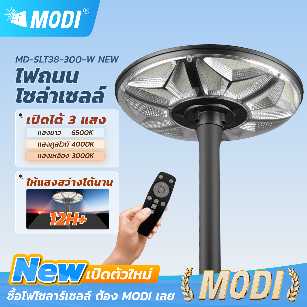 Picture of MD-SLT38 NEW