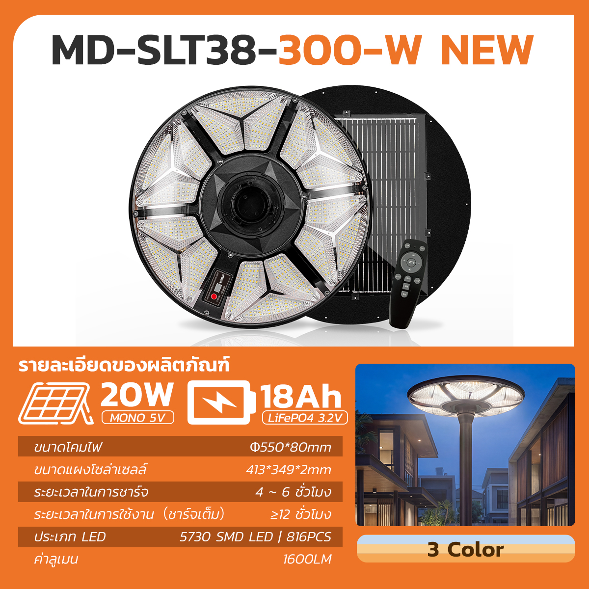 Picture of MD-SLT38 NEW