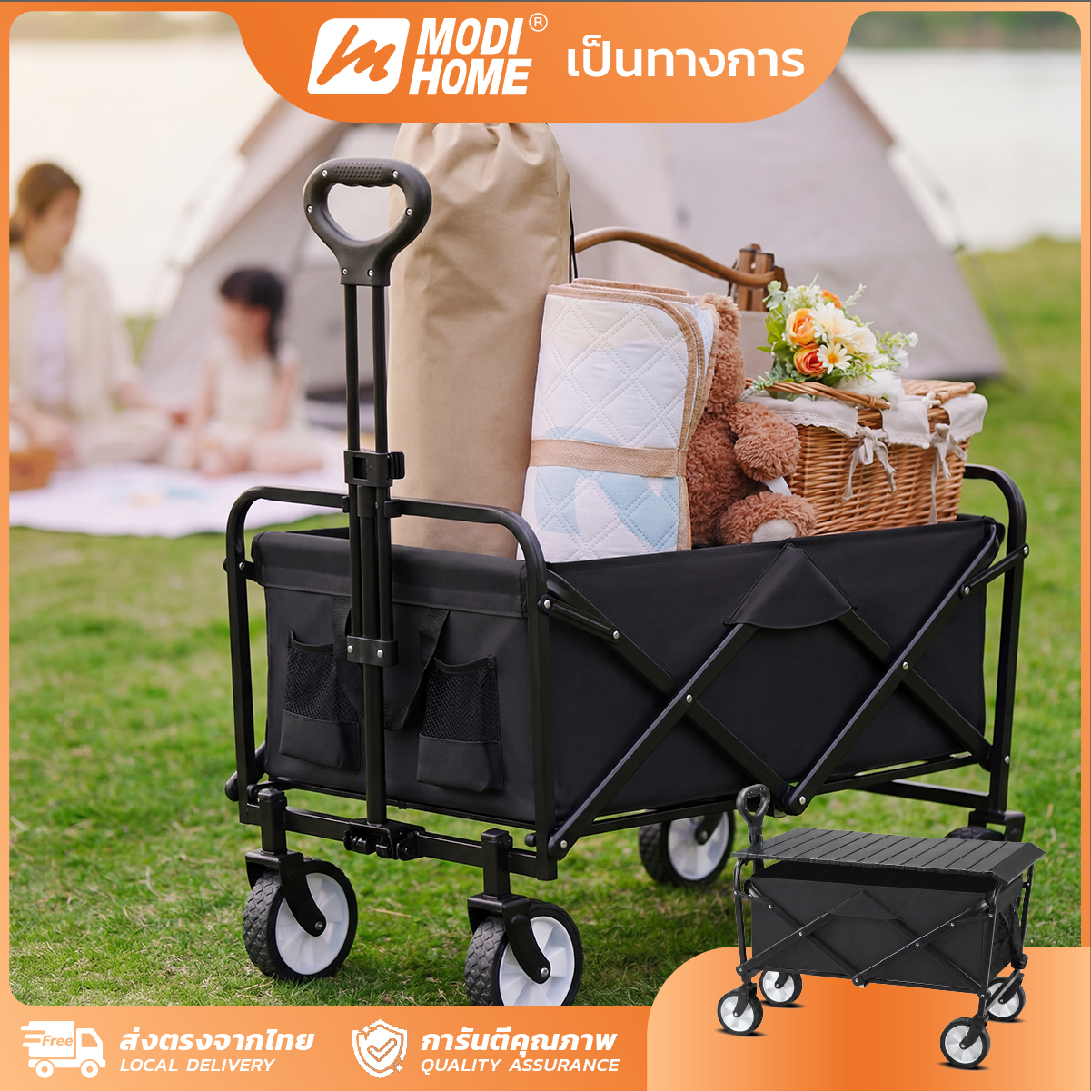 รูปภาพของ MD-HOME-CP05
