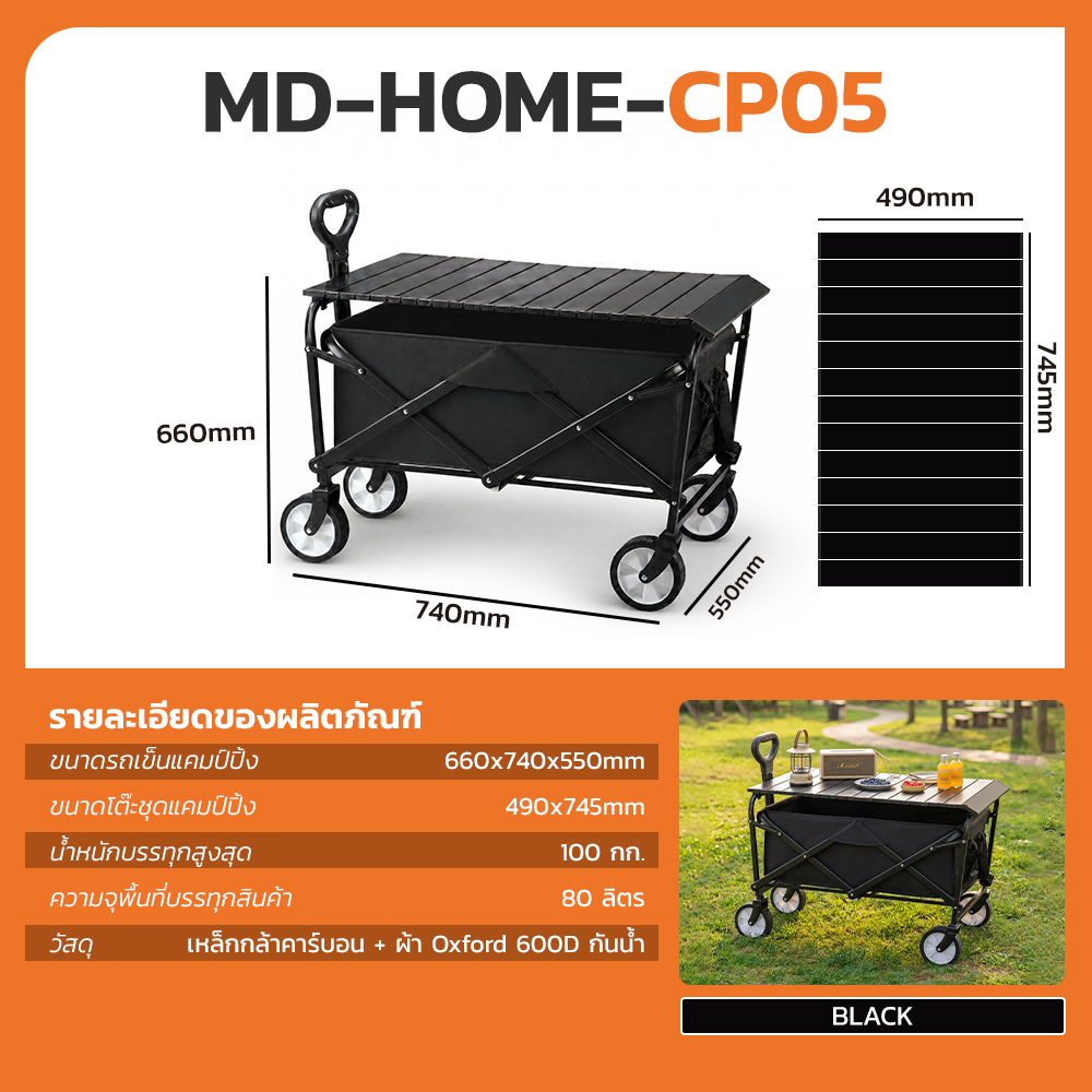 รูปภาพของ MD-HOME-CP05