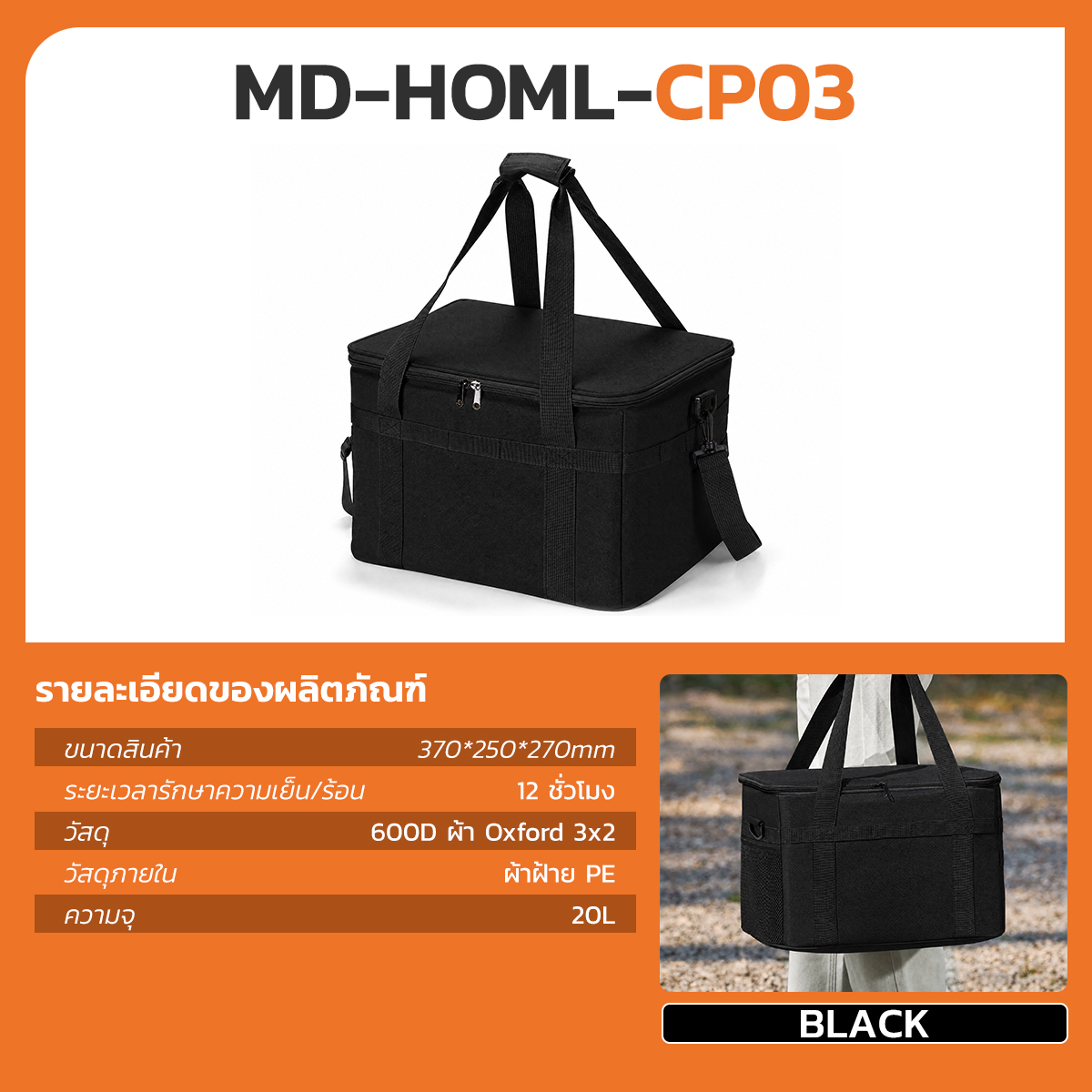 รูปภาพของ MD-HOME-CP03