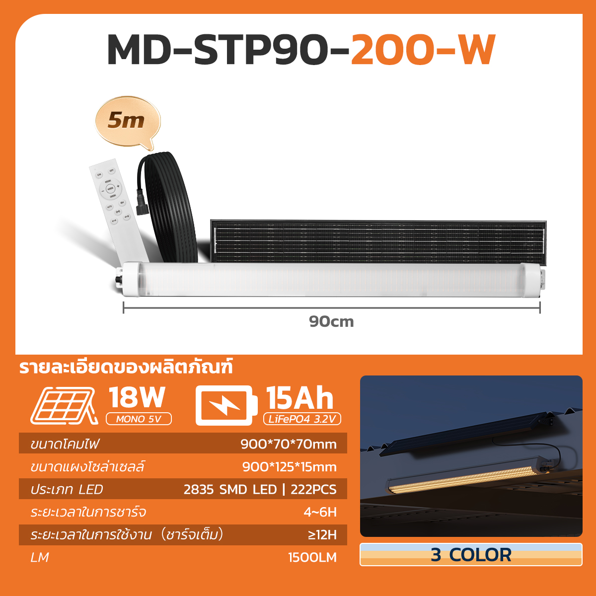 รูปภาพของ MD-STP30