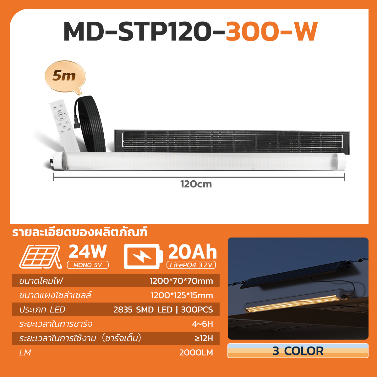 รูปภาพของ MD-STP30