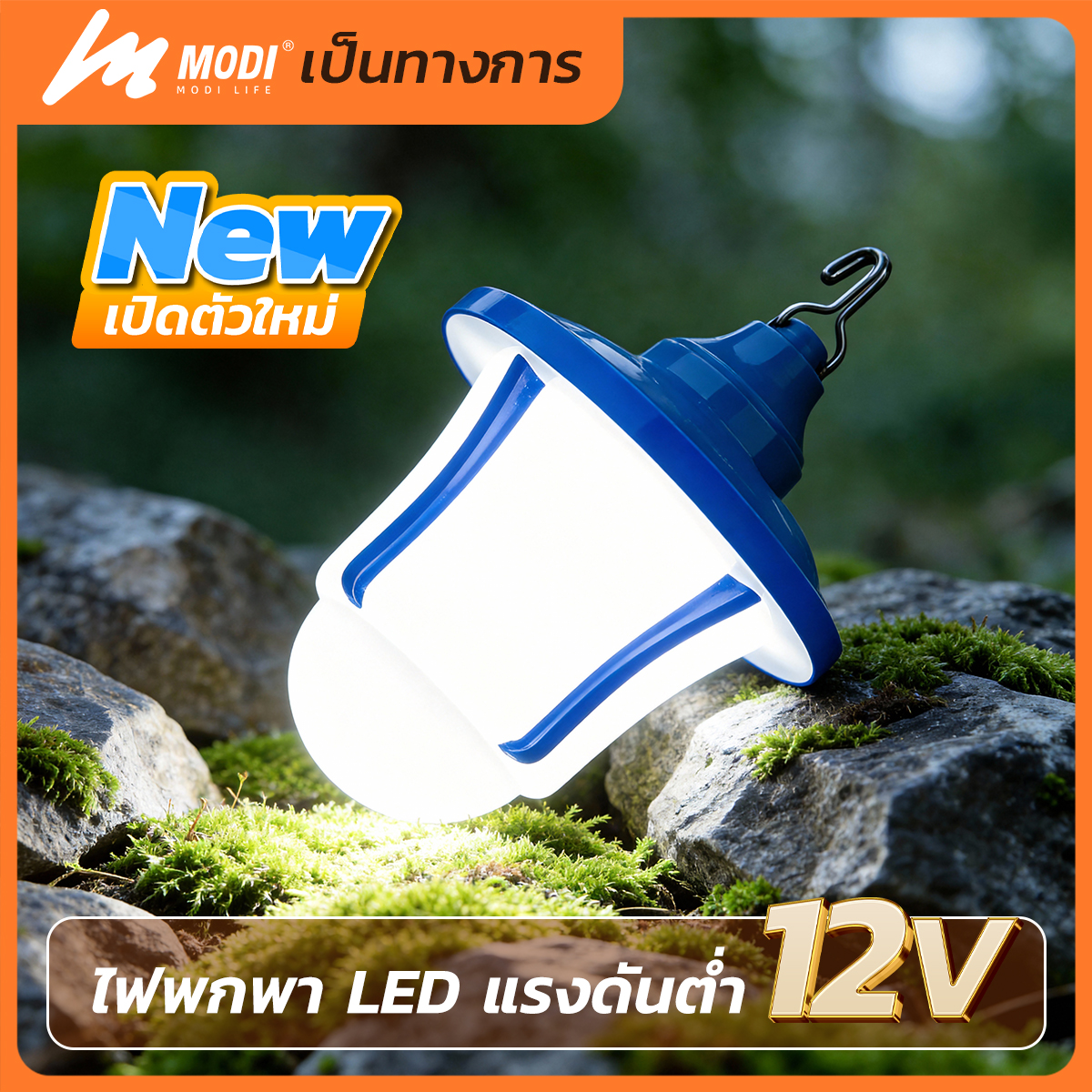 รูปภาพของ MD-EL0212 WH