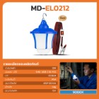 รูปภาพของ MD-EL0212 WH