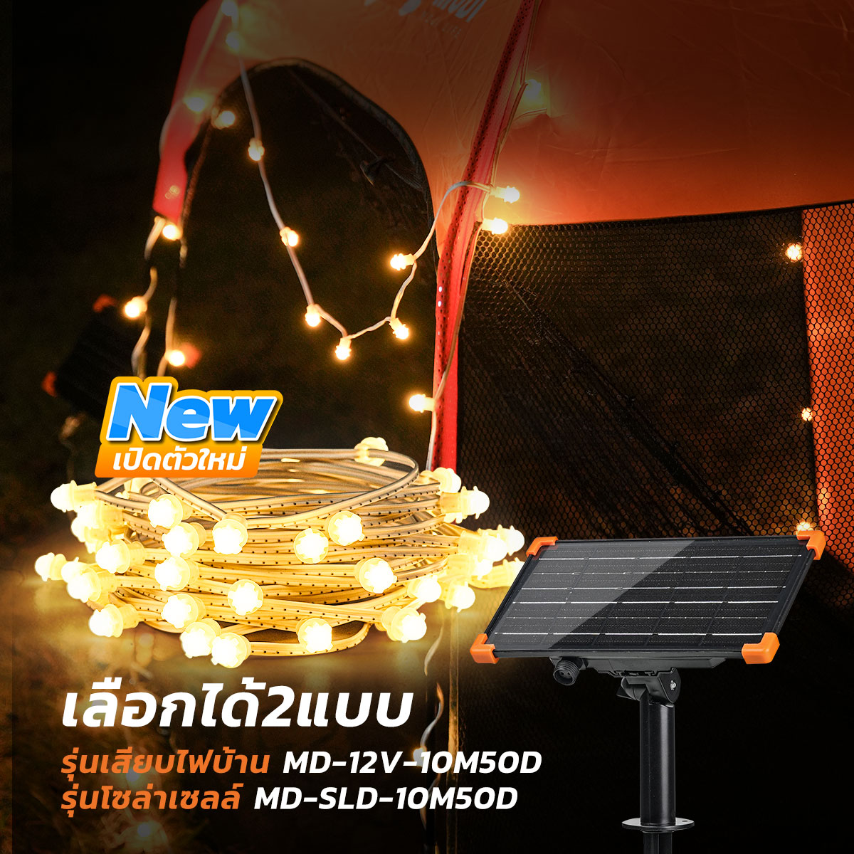รูปภาพของ MD-12V-10M50D