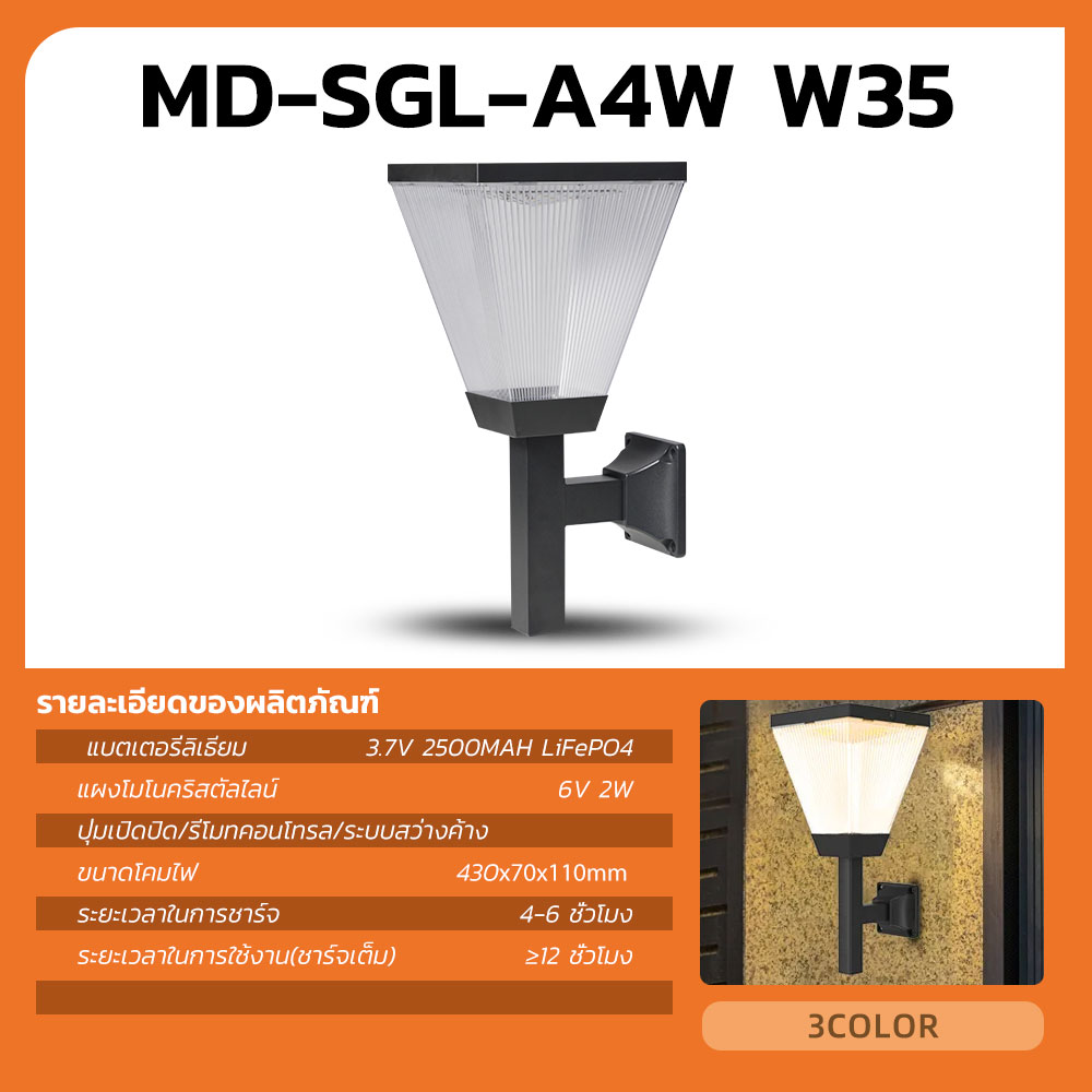 รูปภาพของ MD-SGL-A4W H80