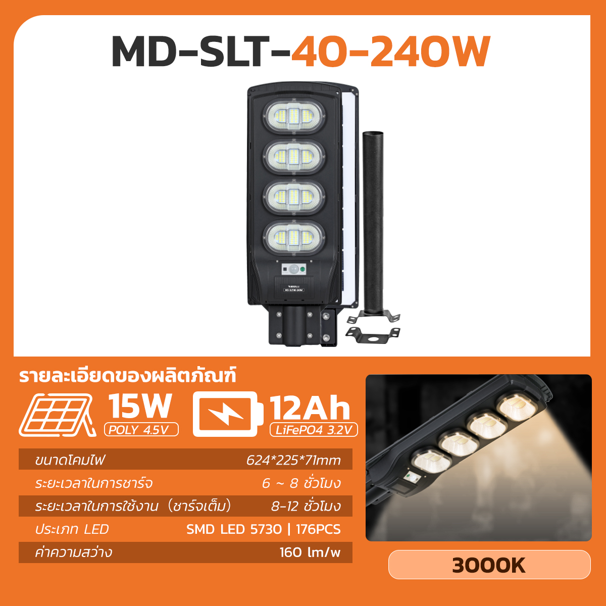 Picture of MD-SLT40  WW