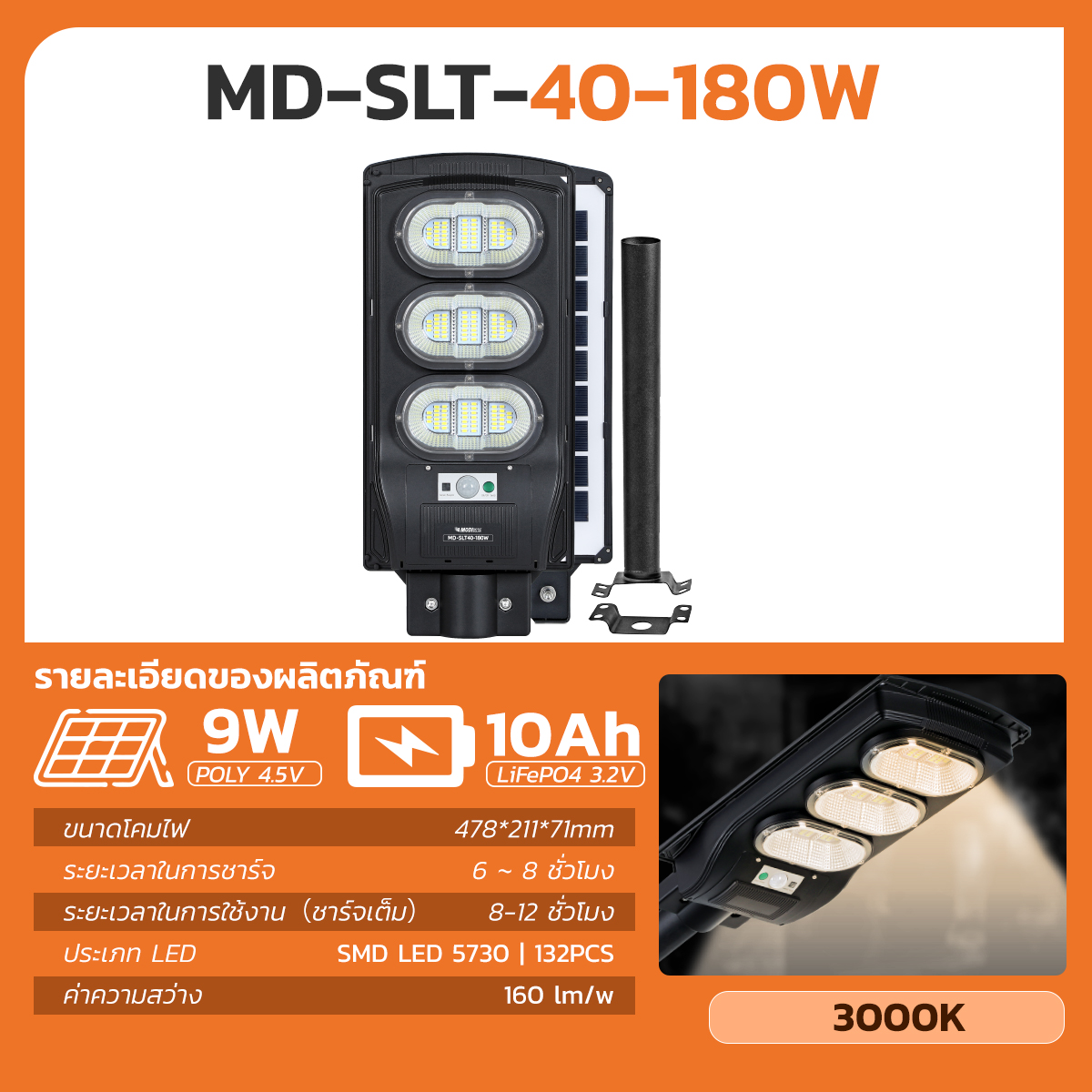 Picture of MD-SLT40  WW