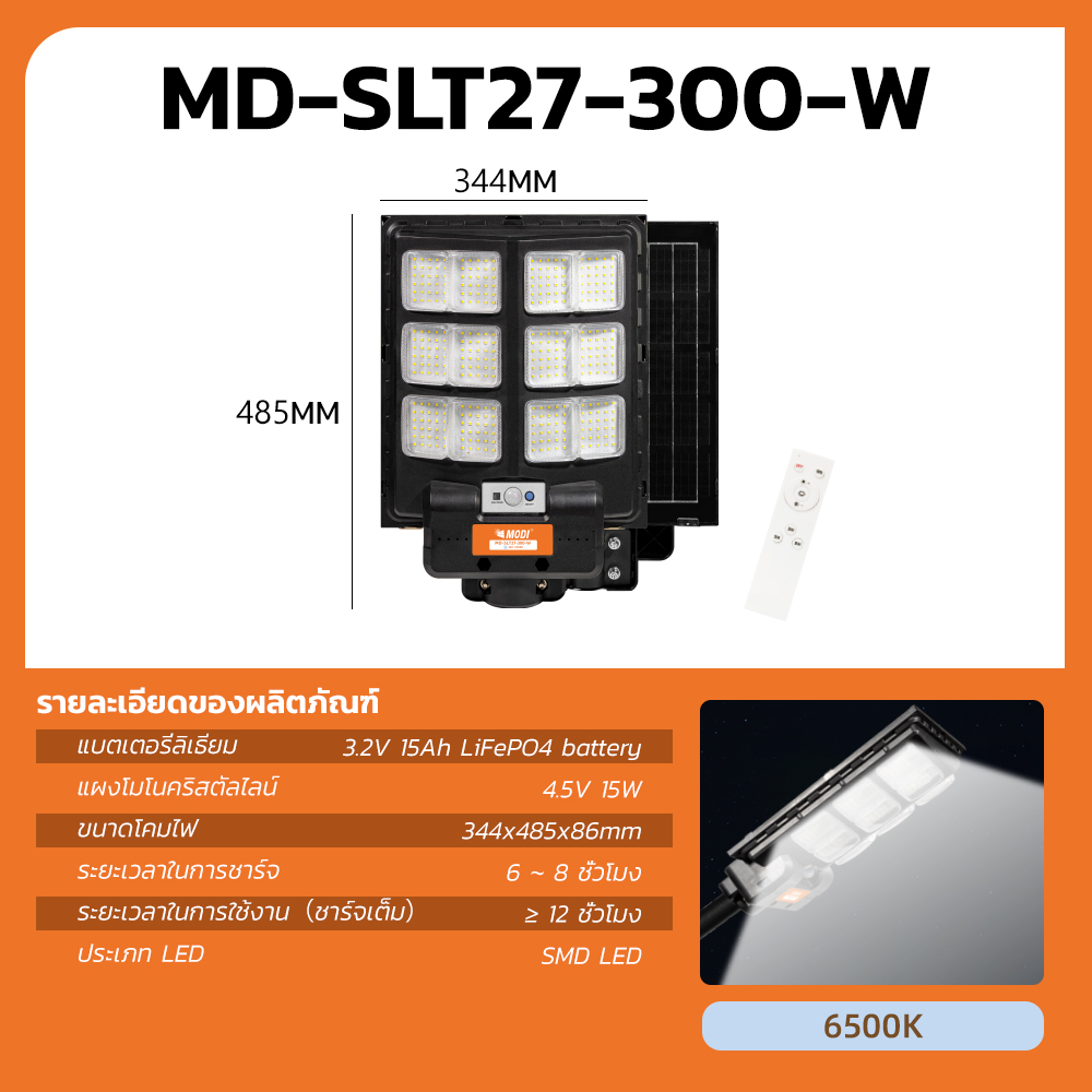 รูปภาพของ MD-SLT27-300-W WH