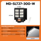 รูปภาพของ MD-SLT27-300-W WH