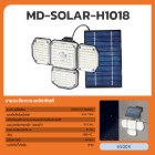 Picture of MD-SOLAR-H1018(H1019,H1020) WH