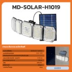 Picture of MD-SOLAR-H1018(H1019,H1020) WH