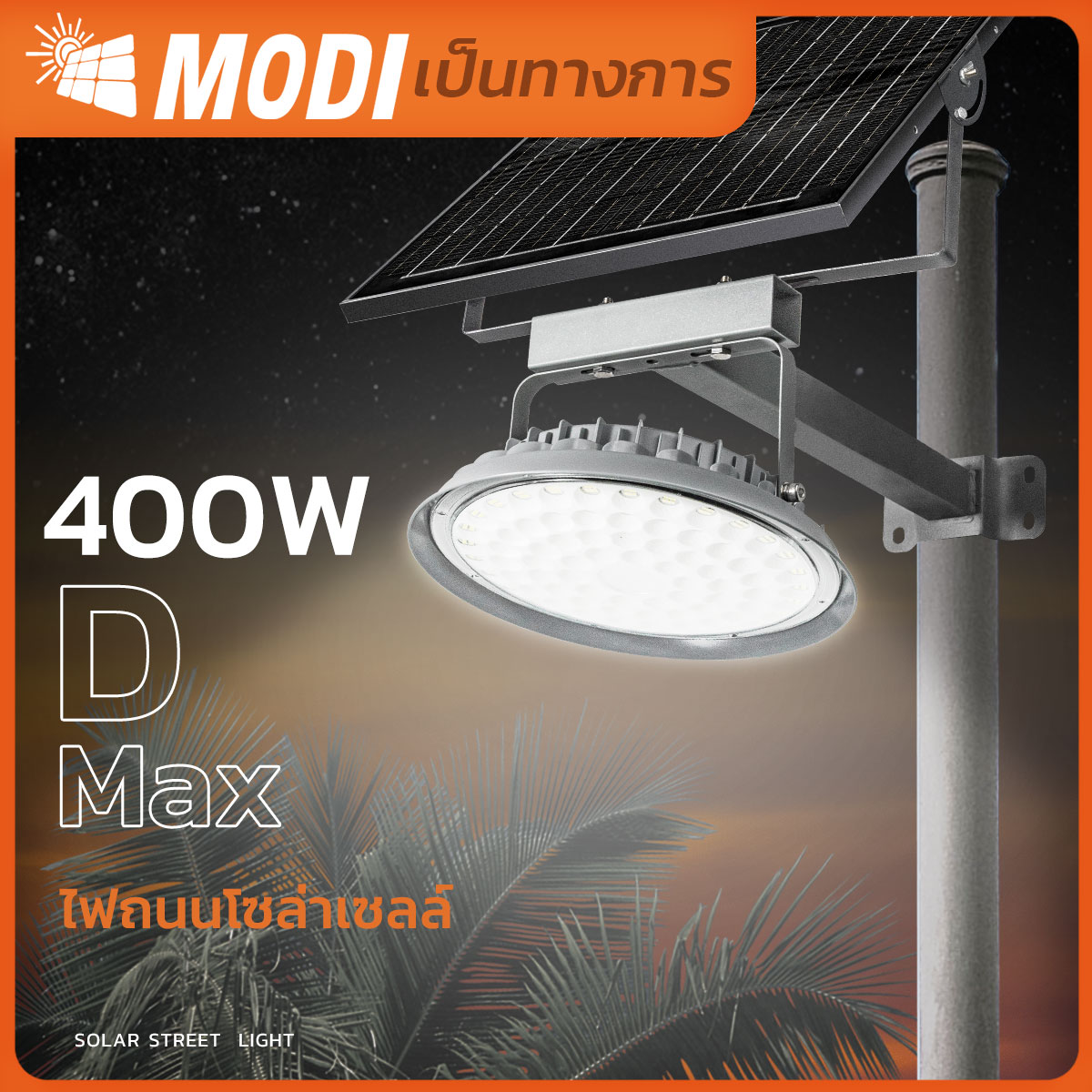 รูปภาพของ MD-SLT88-400-D MAX WH